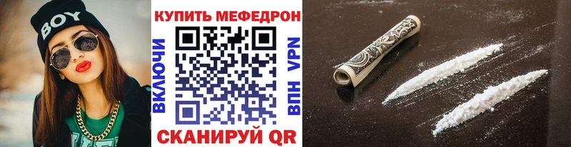 МЯУ-МЯУ кристаллы  Бор 