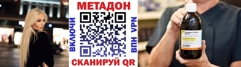 МЕТАДОН methadone  Бор 