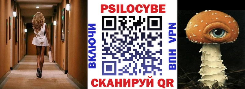 Галлюциногенные грибы Cubensis  мориарти как зайти  Бор 